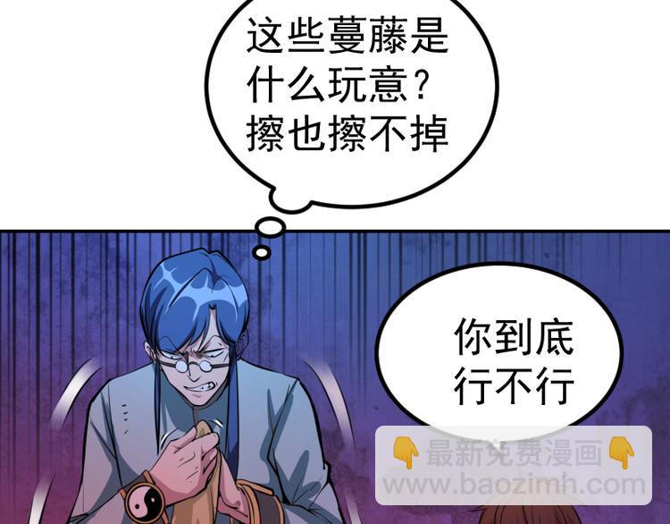 🍸高等灵魂 第4话 402房间里的恶灵！ 第14页