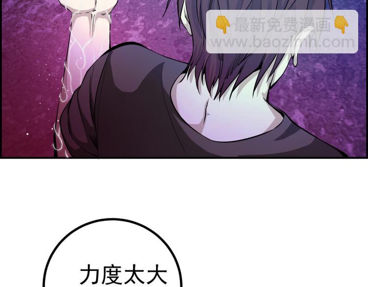 🍸高等灵魂 第4话 402房间里的恶灵！ 第19页