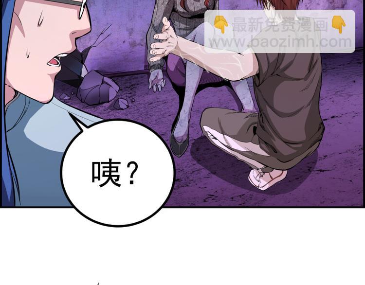 🍸高等灵魂 第4话 402房间里的恶灵！ 第23页