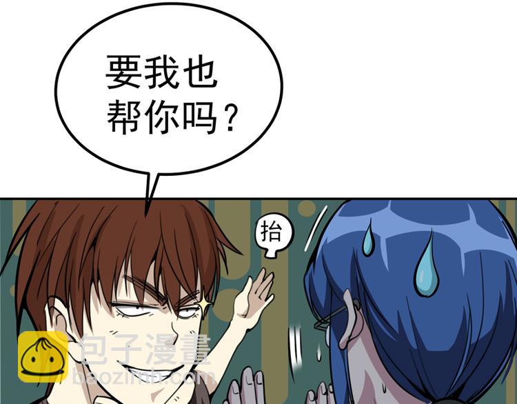 🍸高等灵魂 第4话 402房间里的恶灵！ 第46页