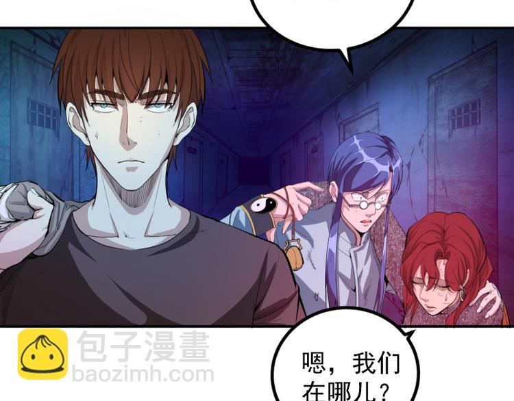 🍸高等灵魂 第4话 402房间里的恶灵！ 第50页