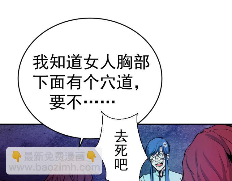 🍸高等灵魂 第4话 402房间里的恶灵！ 第8页