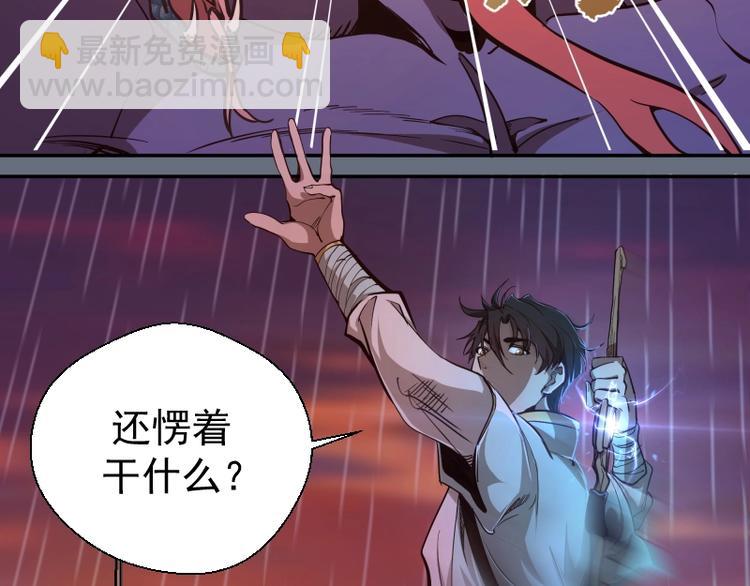🍸高等灵魂 第49话 兵分两路！ 第12页