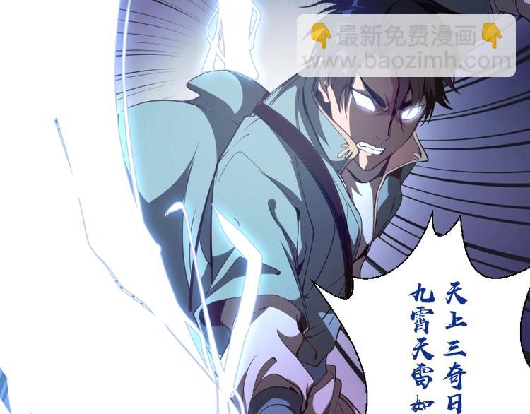 🍸高等灵魂 第49话 兵分两路！ 第15页