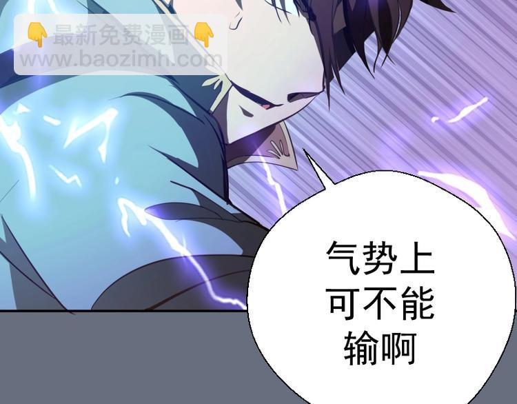 🍸高等灵魂 第49话 兵分两路！ 第20页