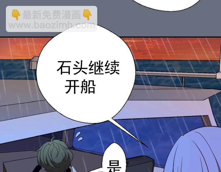 🍸高等灵魂 第49话 兵分两路！ 第21页