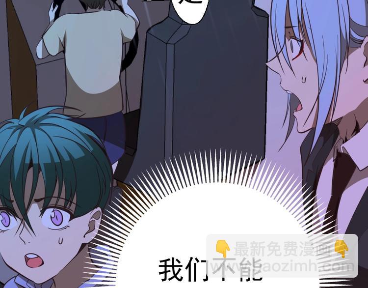🍸高等灵魂 第49话 兵分两路！ 第22页