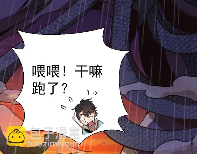 🍸高等灵魂 第49话 兵分两路！ 第24页
