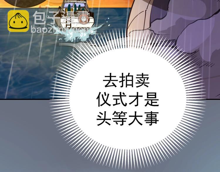 🍸高等灵魂 第49话 兵分两路！ 第25页