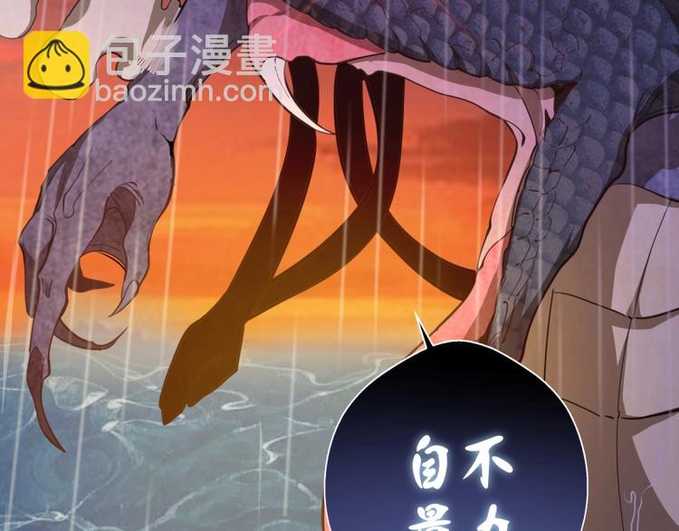 🍸高等灵魂 第49话 兵分两路！ 第28页