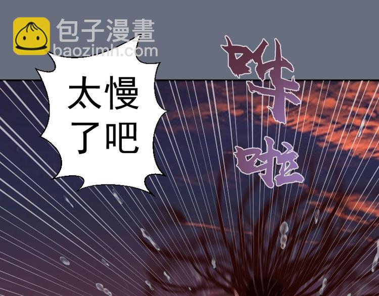 🍸高等灵魂 第49话 兵分两路！ 第35页