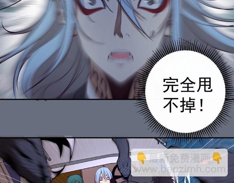 🍸高等灵魂 第49话 兵分两路！ 第38页