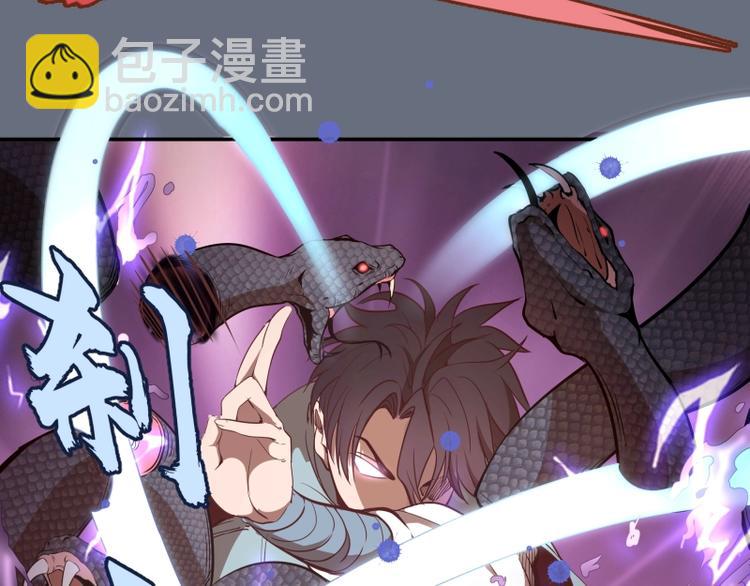🍸高等灵魂 第49话 兵分两路！ 第40页