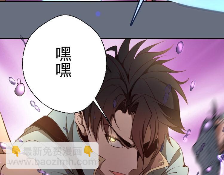🍸高等灵魂 第49话 兵分两路！ 第42页