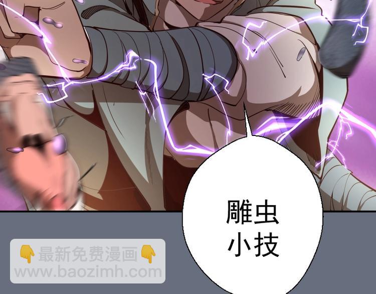 🍸高等灵魂 第49话 兵分两路！ 第43页