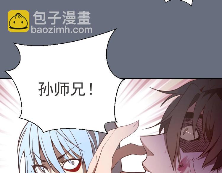 🍸高等灵魂 第49话 兵分两路！ 第49页