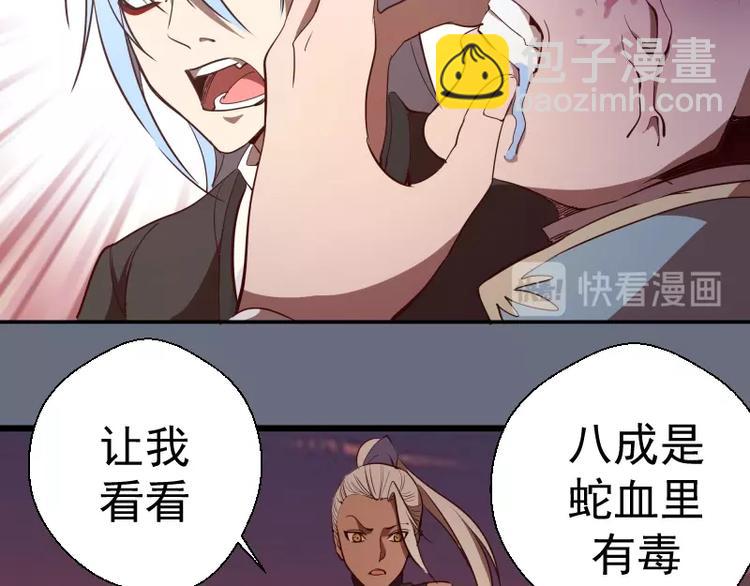 🍸高等灵魂 第49话 兵分两路！ 第50页