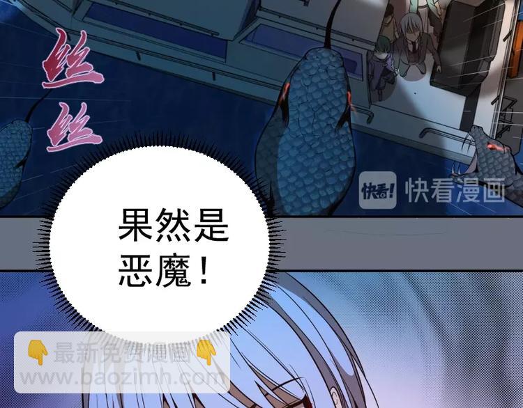 🍸高等灵魂 第49话 兵分两路！ 第6页