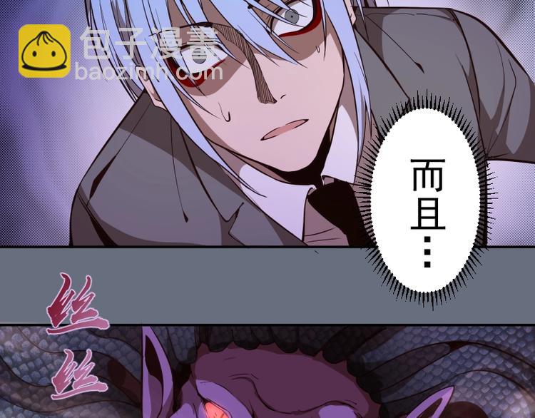 🍸高等灵魂 第49话 兵分两路！ 第7页