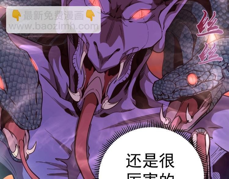 🍸高等灵魂 第49话 兵分两路！ 第8页