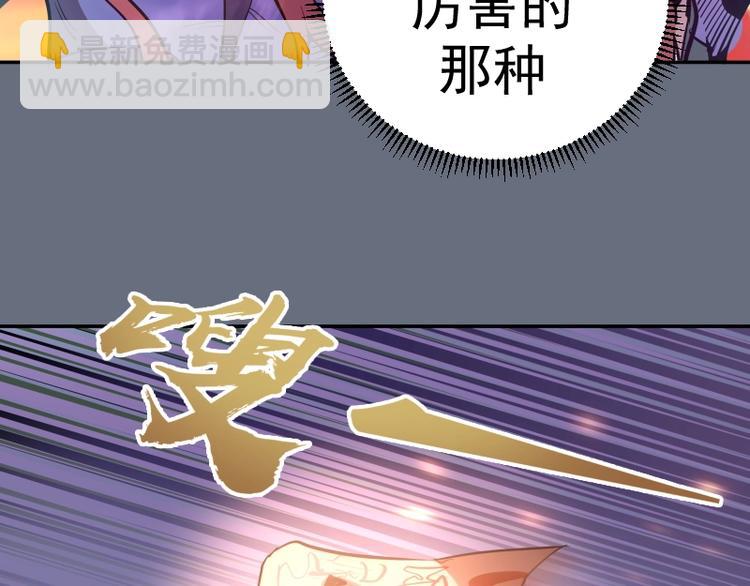 🍸高等灵魂 第49话 兵分两路！ 第9页