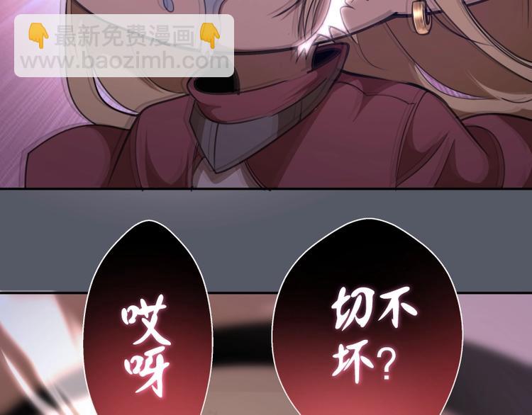 🍸高等灵魂 第51话 萌杀！ 第15页