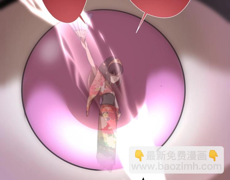 🍸高等灵魂 第51话 萌杀！ 第16页