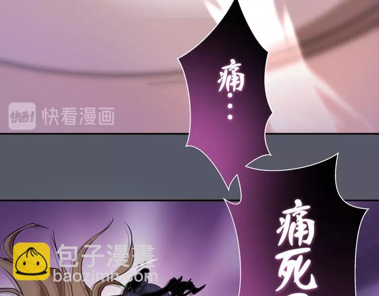 🍸高等灵魂 第51话 萌杀！ 第17页