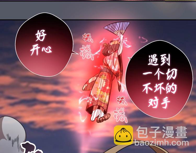 🍸高等灵魂 第51话 萌杀！ 第20页