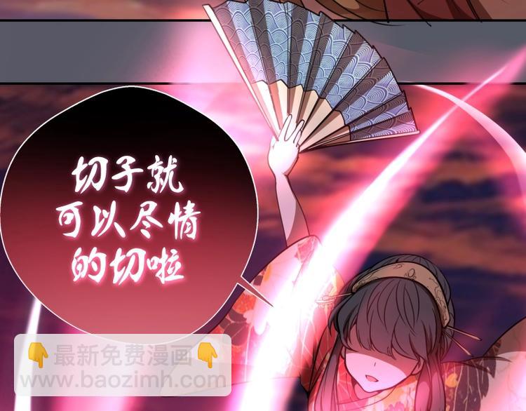 🍸高等灵魂 第51话 萌杀！ 第22页
