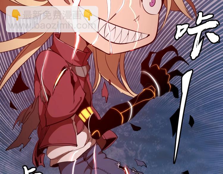 🍸高等灵魂 第51话 萌杀！ 第25页