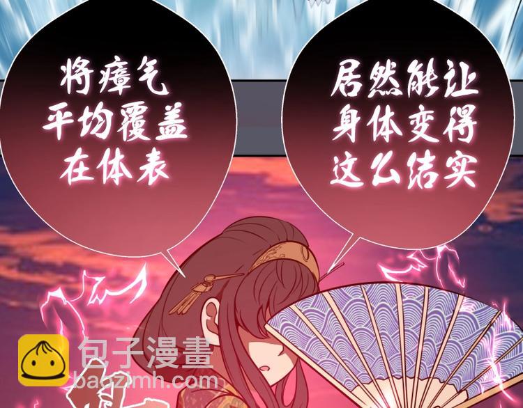 🍸高等灵魂 第51话 萌杀！ 第32页