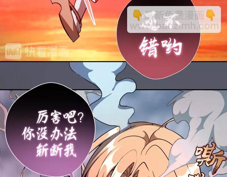 🍸高等灵魂 第51话 萌杀！ 第34页