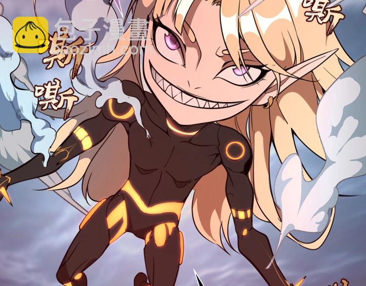 🍸高等灵魂 第51话 萌杀！ 第35页