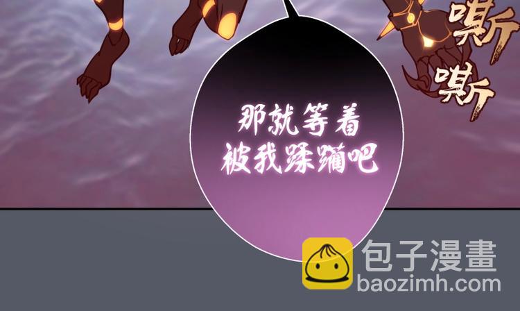 🍸高等灵魂 第51话 萌杀！ 第36页