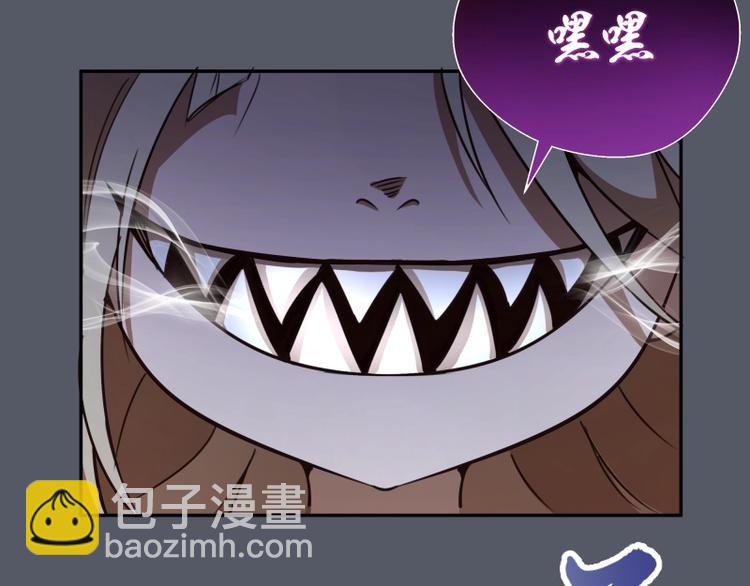 🍸高等灵魂 第51话 萌杀！ 第41页