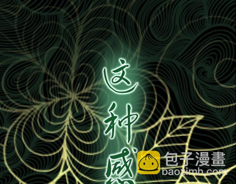 🍸高等灵魂 第55话  S级式神！ 第14页