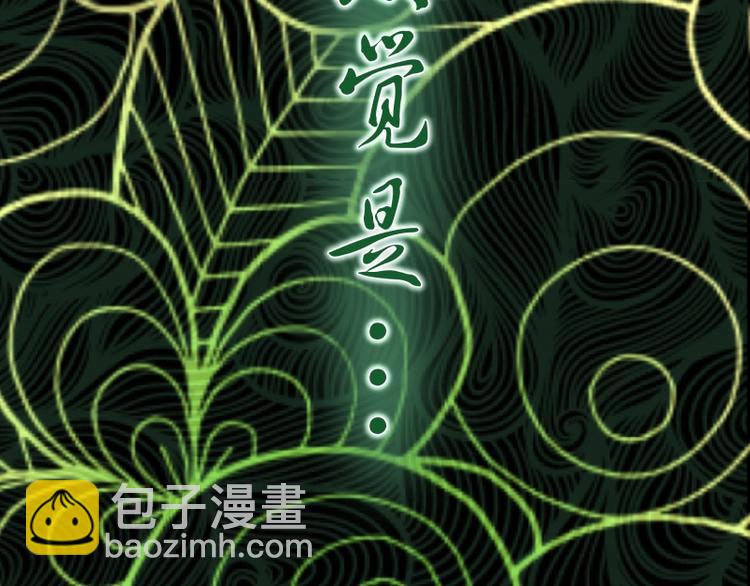 🍸高等灵魂 第55话  S级式神！ 第15页