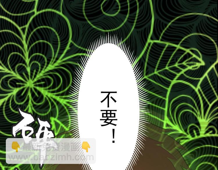 🍸高等灵魂 第55话  S级式神！ 第16页