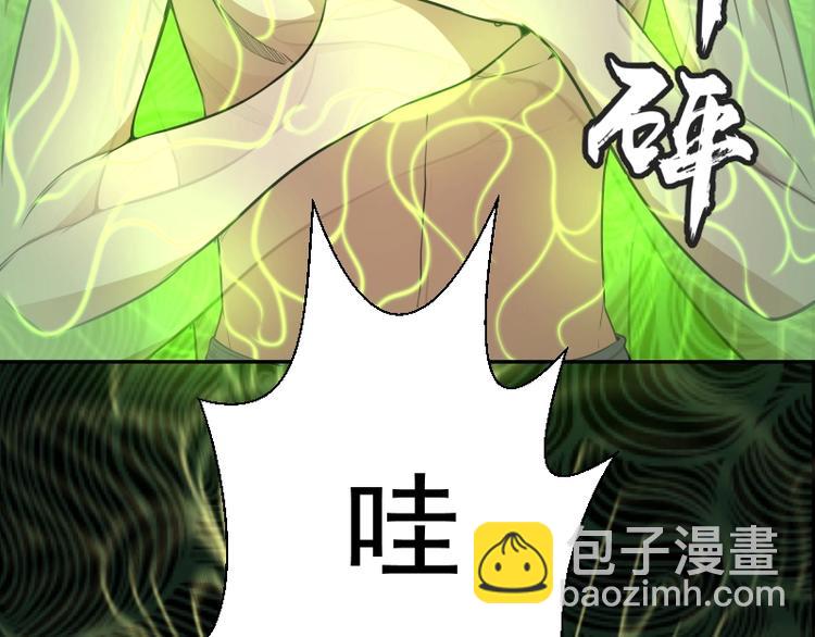 🍸高等灵魂 第55话  S级式神！ 第18页