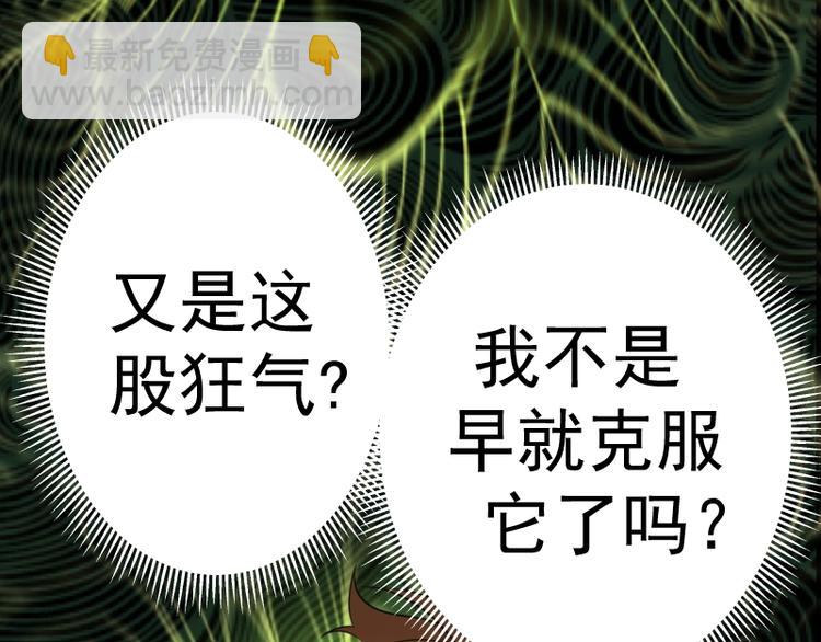 🍸高等灵魂 第55话  S级式神！ 第21页