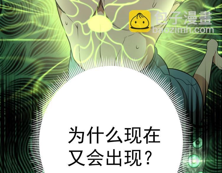 🍸高等灵魂 第55话  S级式神！ 第23页