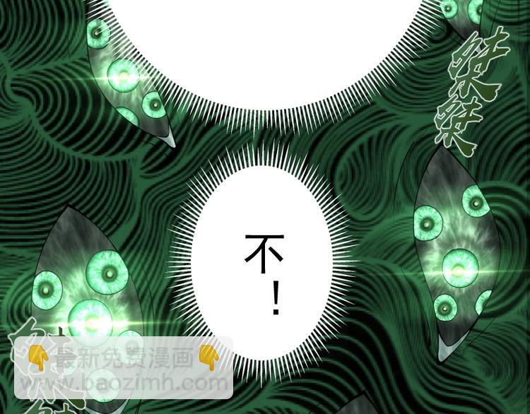 🍸高等灵魂 第55话  S级式神！ 第24页