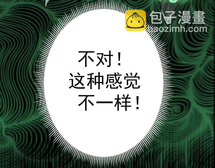 🍸高等灵魂 第55话  S级式神！ 第26页