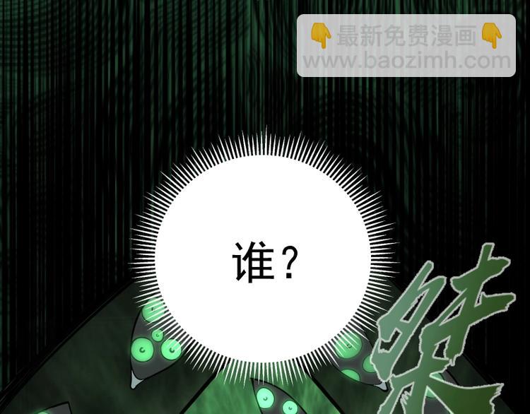 🍸高等灵魂 第55话  S级式神！ 第27页