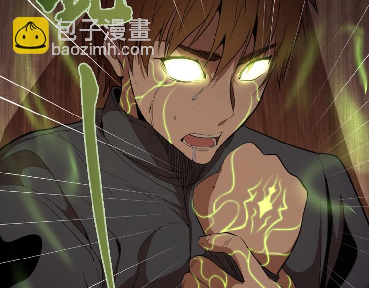 🍸高等灵魂 第55话  S级式神！ 第33页