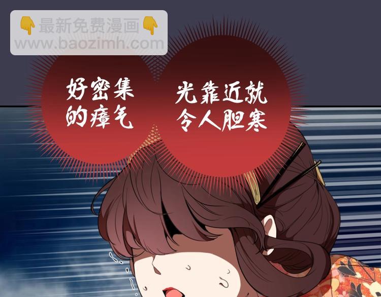 🍸高等灵魂 第55话  S级式神！ 第37页