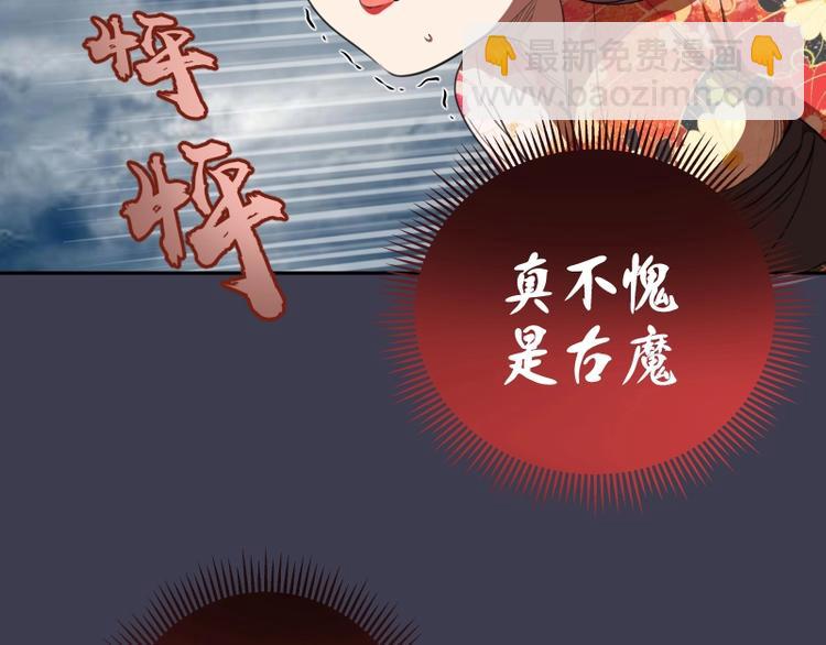 🍸高等灵魂 第55话  S级式神！ 第38页