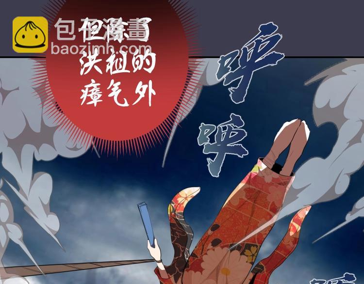 🍸高等灵魂 第55话  S级式神！ 第39页