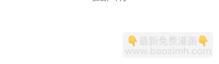 🍸高等灵魂 第55话  S级式神！ 第4页